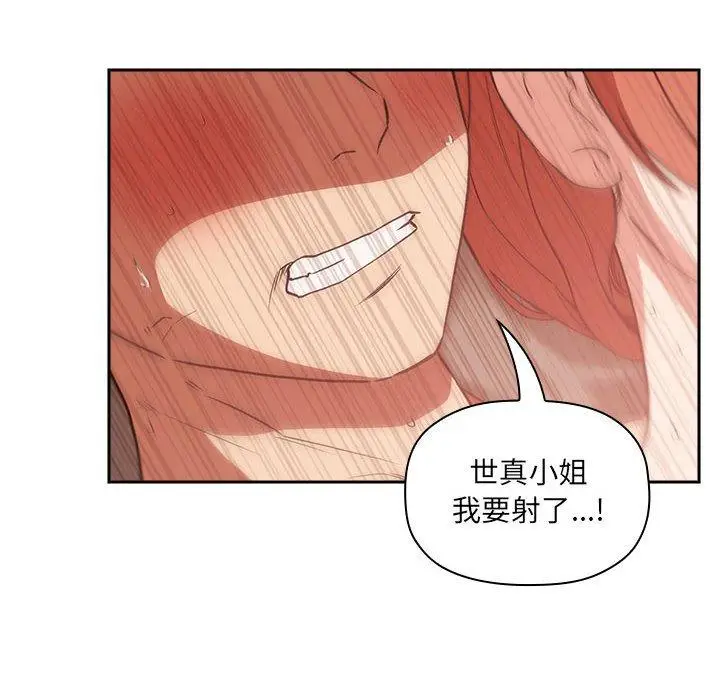 漫画《欢迎进入梦幻直播间》第37话第120张图