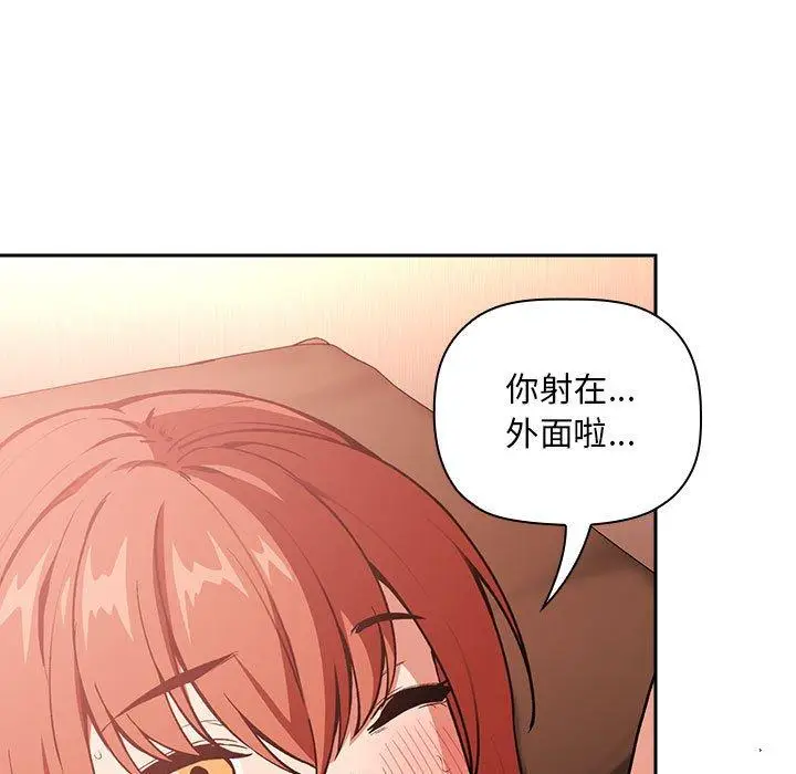 漫画《欢迎进入梦幻直播间》第37话第13张图