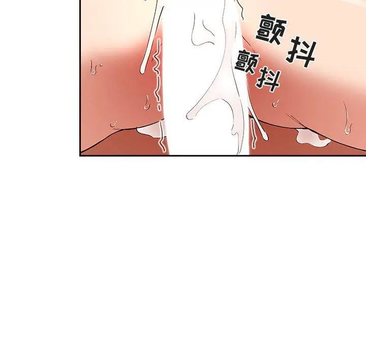 漫画《欢迎进入梦幻直播间》第37话第132张图