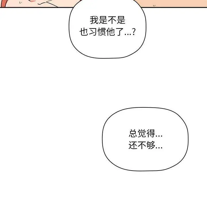漫画《欢迎进入梦幻直播间》第37话第138张图