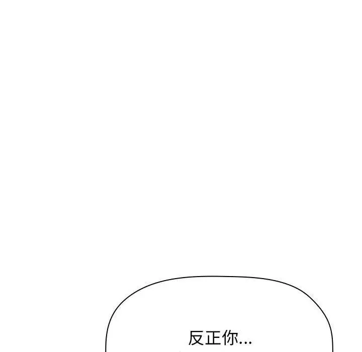 漫画《欢迎进入梦幻直播间》第37话第142张图