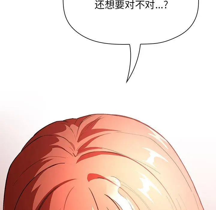 漫画《欢迎进入梦幻直播间》第37话第143张图