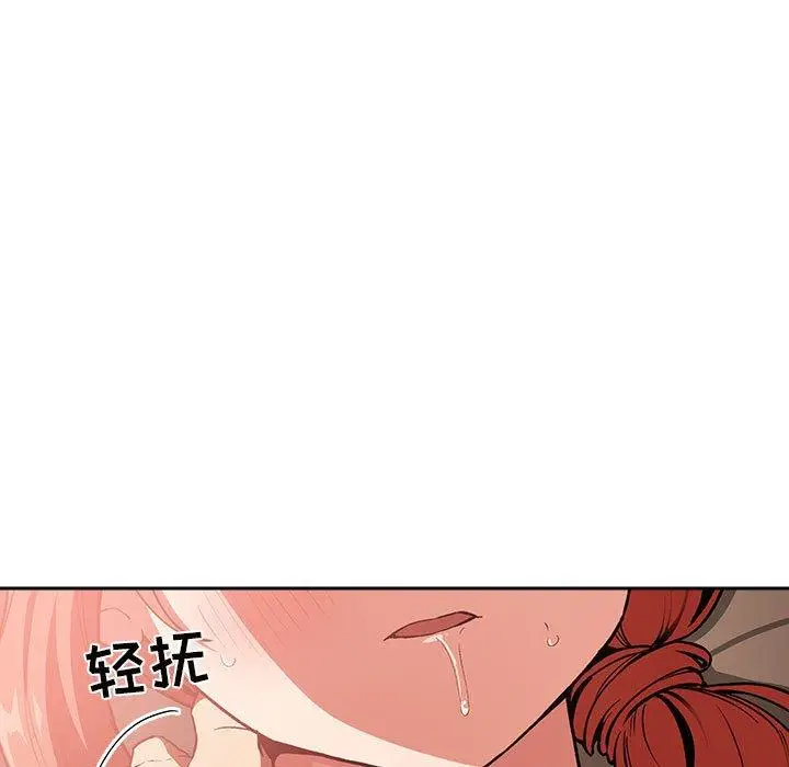 漫画《欢迎进入梦幻直播间》第37话第15张图
