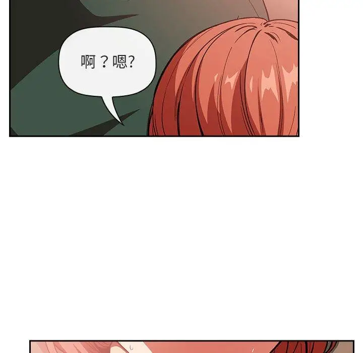 漫画《欢迎进入梦幻直播间》第37话第18张图