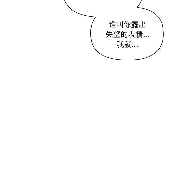 漫画《欢迎进入梦幻直播间》第37话第20张图