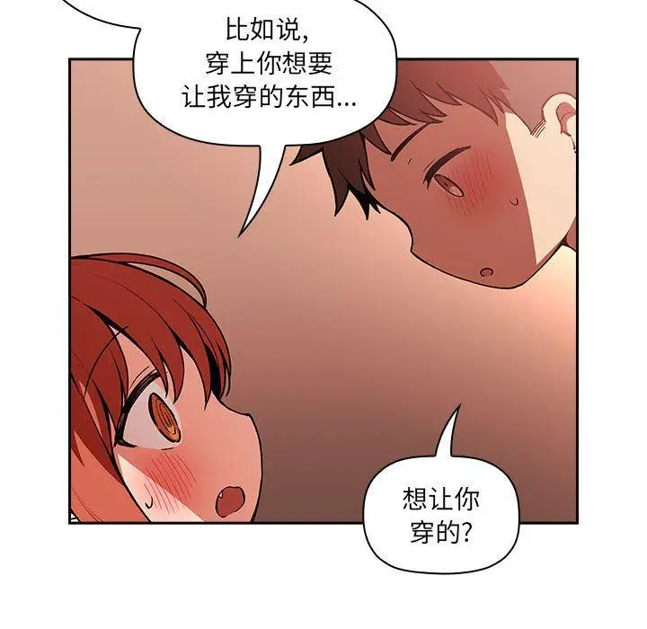 漫画《欢迎进入梦幻直播间》第37话第23张图