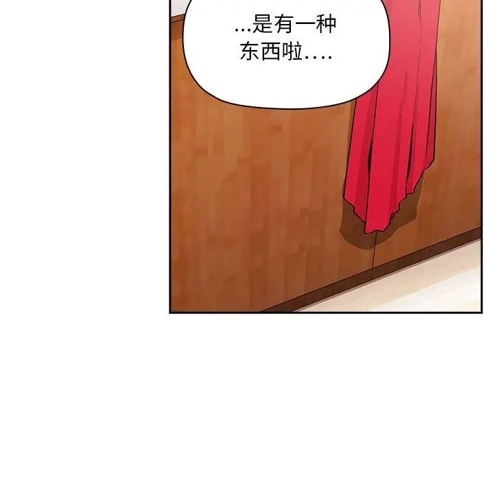 漫画《欢迎进入梦幻直播间》第37话第25张图