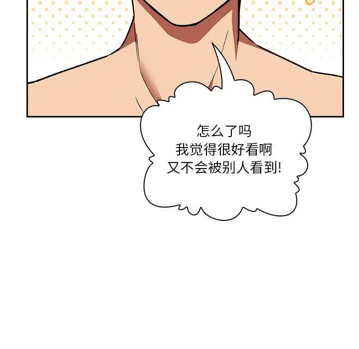 漫画《欢迎进入梦幻直播间》第37话第36张图