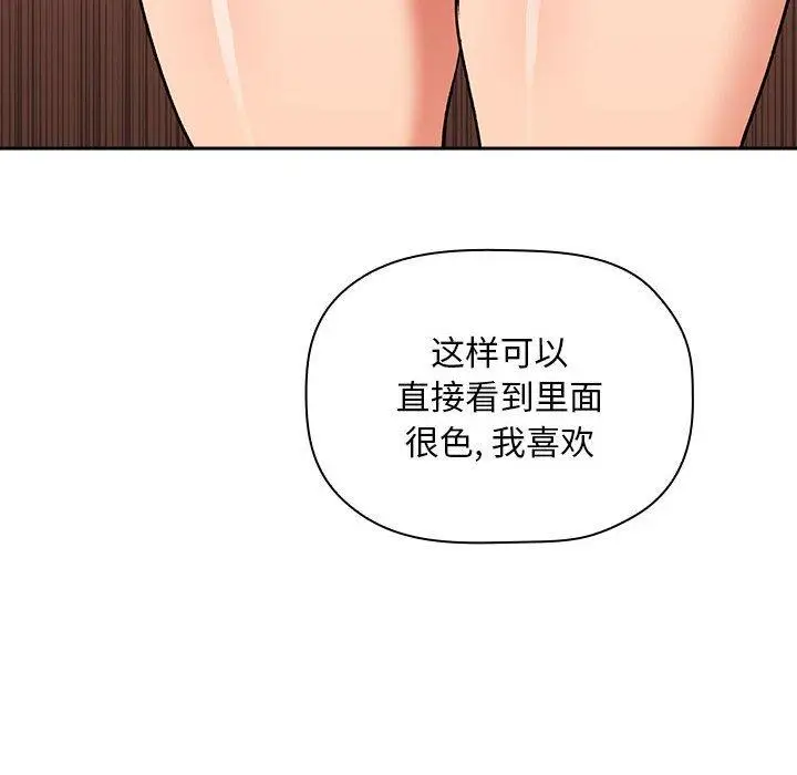 漫画《欢迎进入梦幻直播间》第37话第38张图