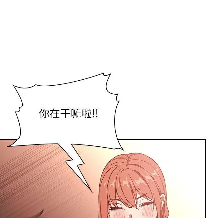 漫画《欢迎进入梦幻直播间》第37话第39张图