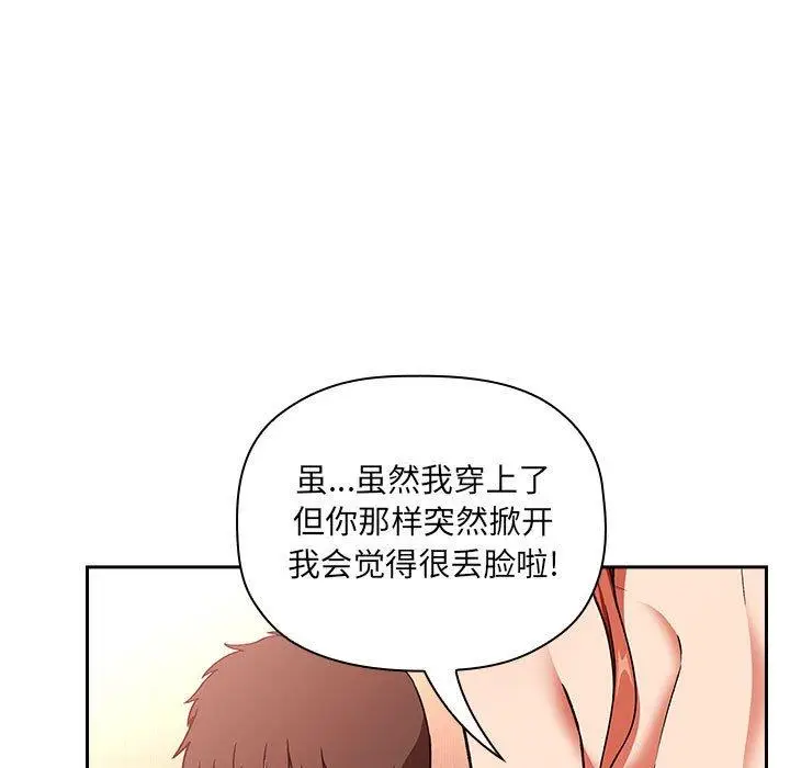 漫画《欢迎进入梦幻直播间》第37话第41张图
