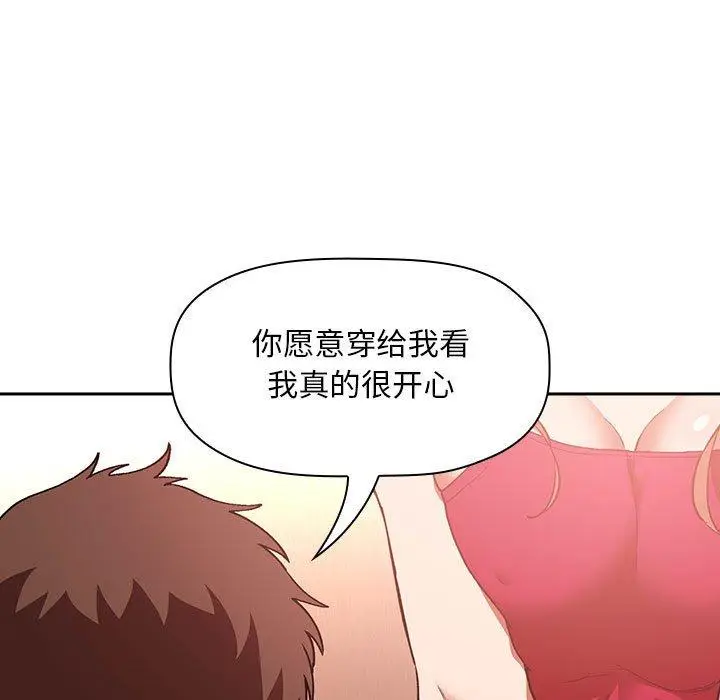 漫画《欢迎进入梦幻直播间》第37话第43张图