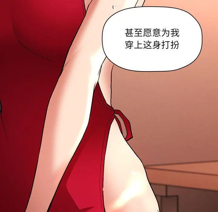 漫画《欢迎进入梦幻直播间》第37话第47张图