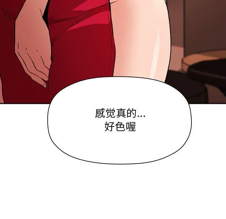 漫画《欢迎进入梦幻直播间》第37话第48张图