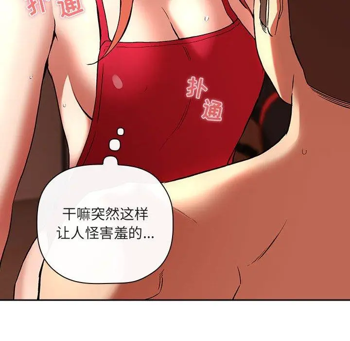 漫画《欢迎进入梦幻直播间》第37话第52张图
