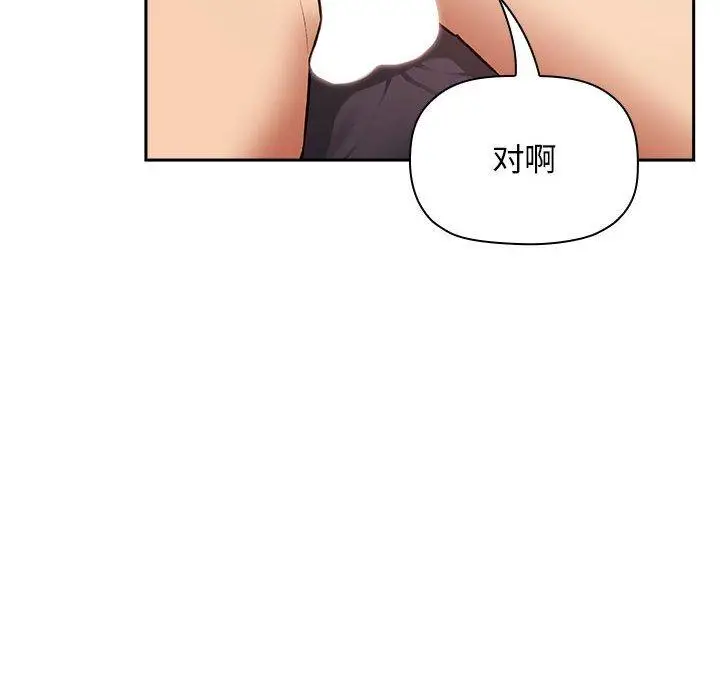 漫画《欢迎进入梦幻直播间》第37话第54张图