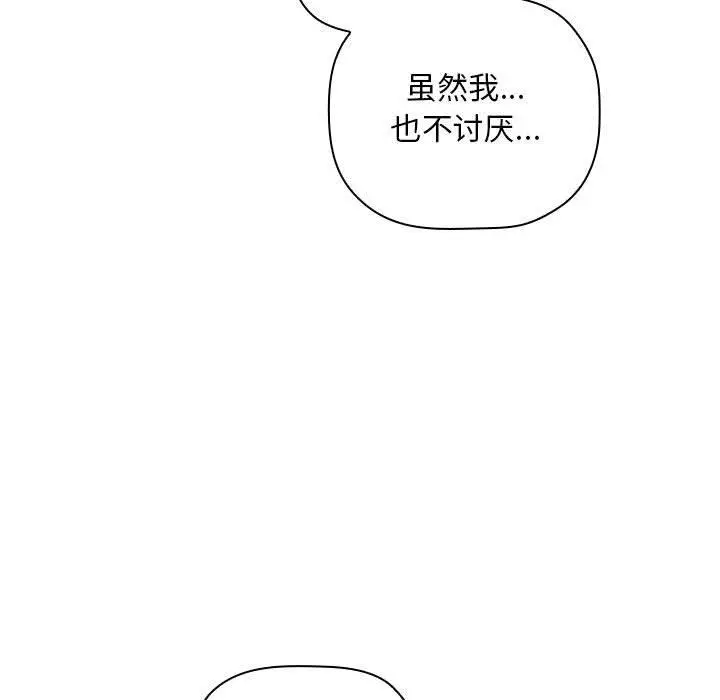 漫画《欢迎进入梦幻直播间》第37话第61张图