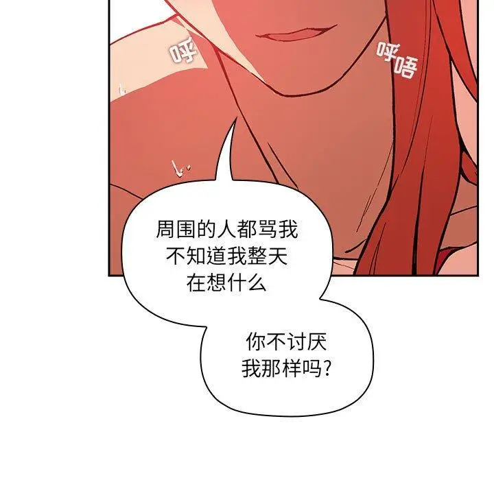 漫画《欢迎进入梦幻直播间》第37话第67张图