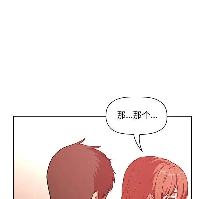 漫画《欢迎进入梦幻直播间》第37话第68张图