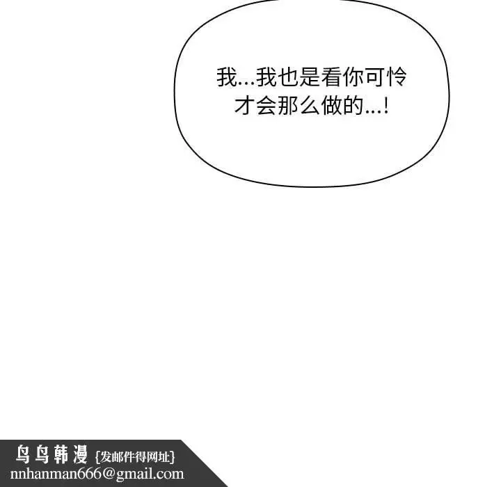 漫画《欢迎进入梦幻直播间》第37话第74张图