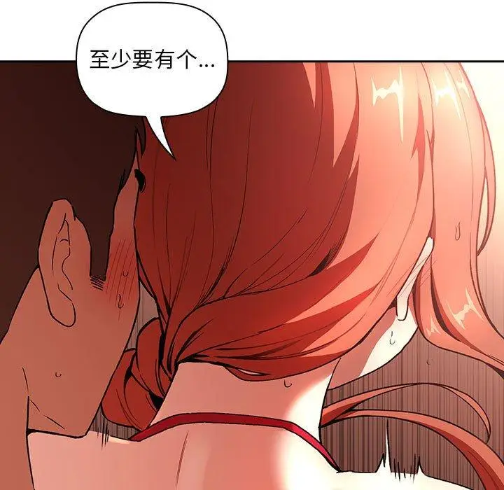 漫画《欢迎进入梦幻直播间》第37话第77张图