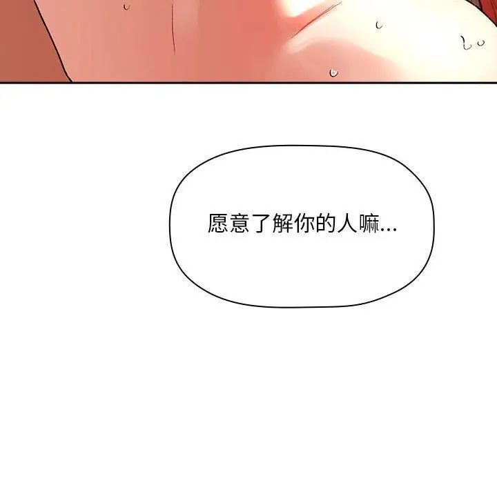 漫画《欢迎进入梦幻直播间》第37话第78张图