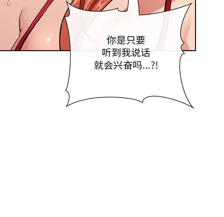 漫画《欢迎进入梦幻直播间》第37话第85张图