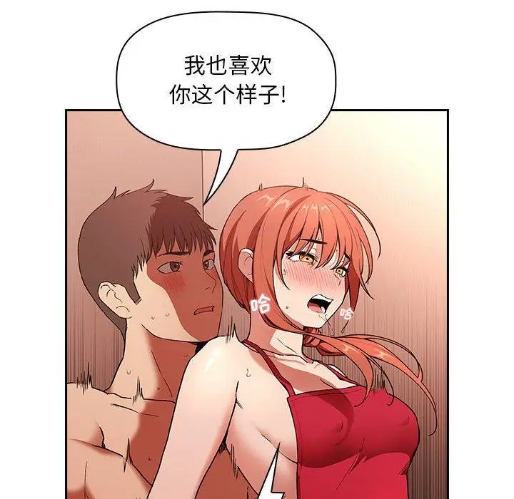 漫画《欢迎进入梦幻直播间》第37话第86张图