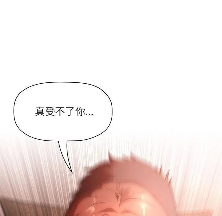 漫画《欢迎进入梦幻直播间》第37话第89张图