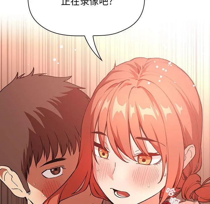漫画《欢迎进入梦幻直播间》第37话第98张图