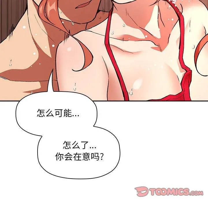 漫画《欢迎进入梦幻直播间》第37话第99张图