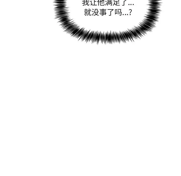 漫画《欢迎进入梦幻直播间》第38话第100张图