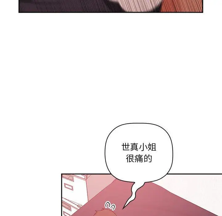 漫画《欢迎进入梦幻直播间》第38话第104张图
