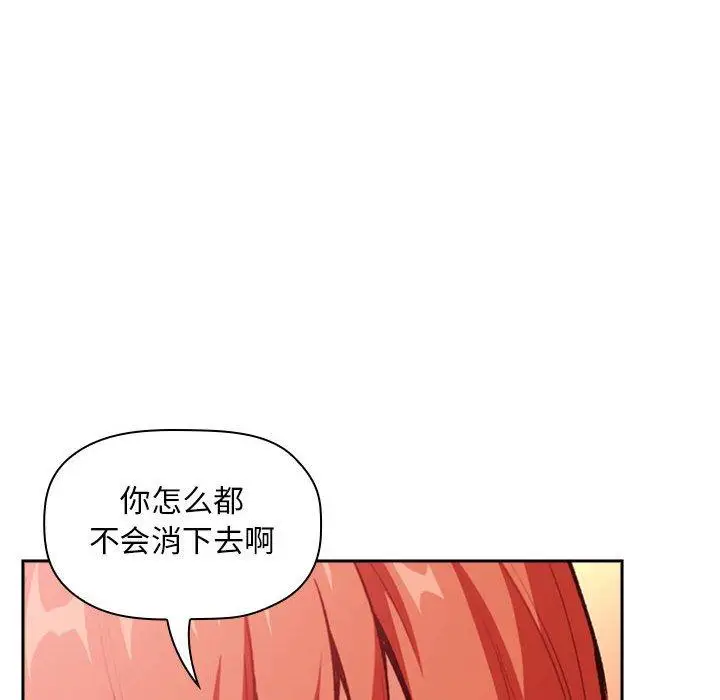 漫画《欢迎进入梦幻直播间》第38话第106张图