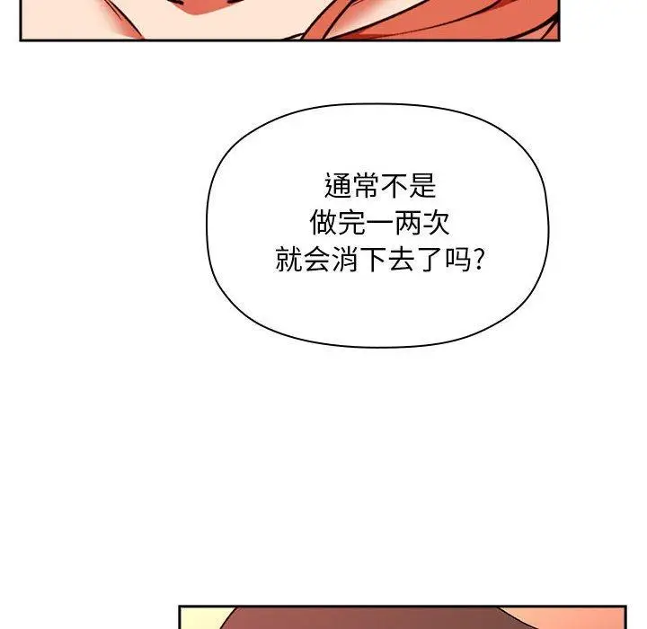 漫画《欢迎进入梦幻直播间》第38话第108张图