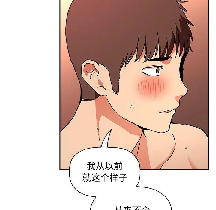 漫画《欢迎进入梦幻直播间》第38话第109张图