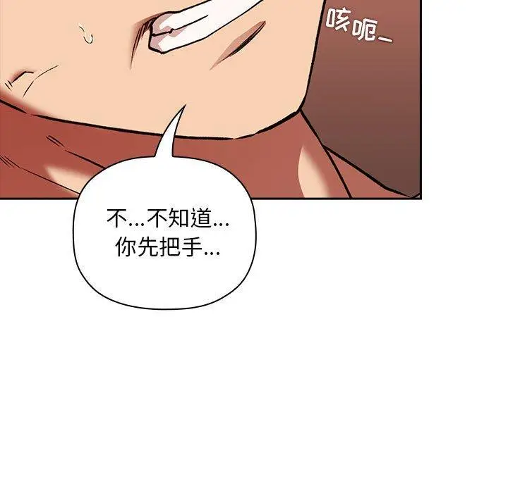 漫画《欢迎进入梦幻直播间》第38话第113张图