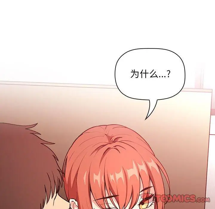 漫画《欢迎进入梦幻直播间》第38话第123张图