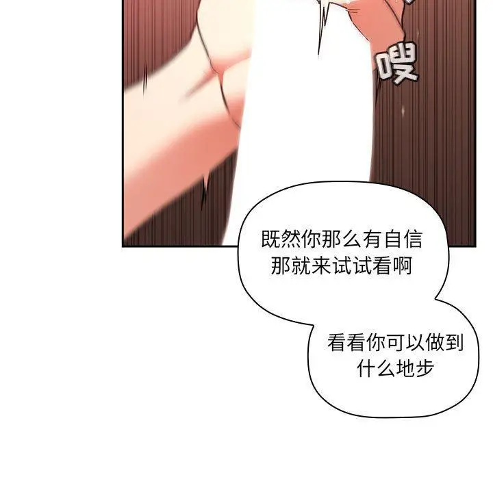 漫画《欢迎进入梦幻直播间》第38话第127张图