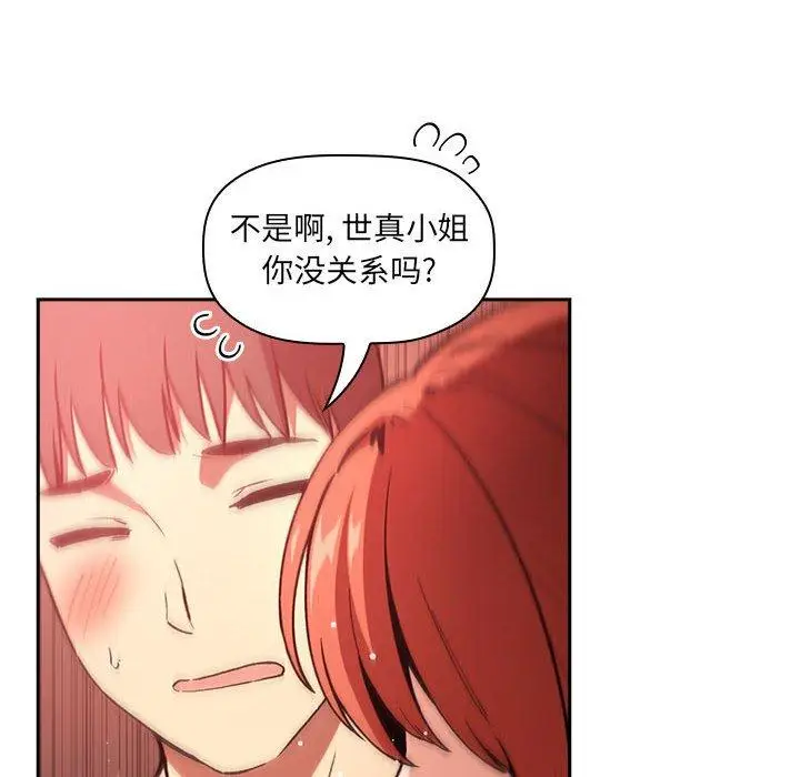 漫画《欢迎进入梦幻直播间》第38话第128张图