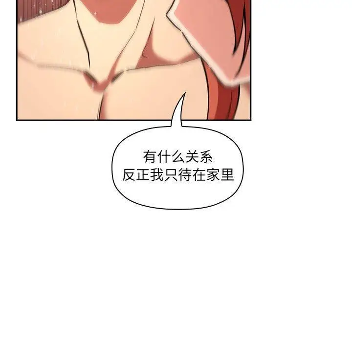 漫画《欢迎进入梦幻直播间》第38话第129张图