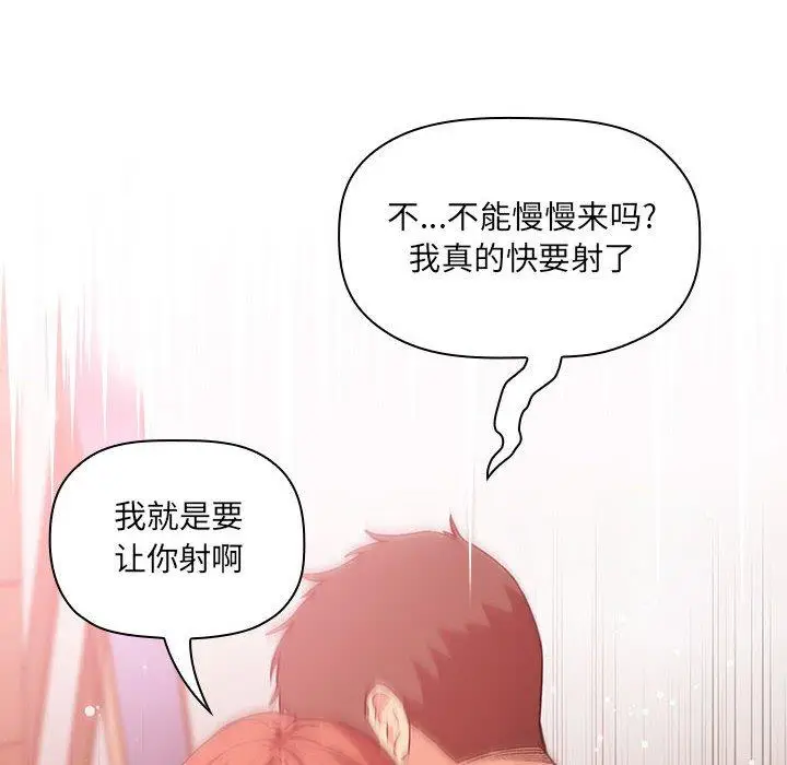 漫画《欢迎进入梦幻直播间》第38话第130张图