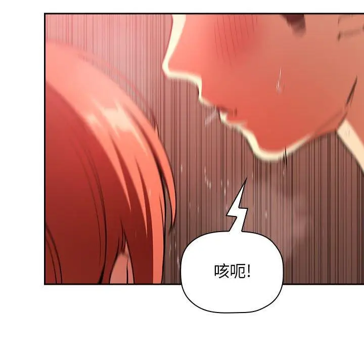 漫画《欢迎进入梦幻直播间》第38话第133张图