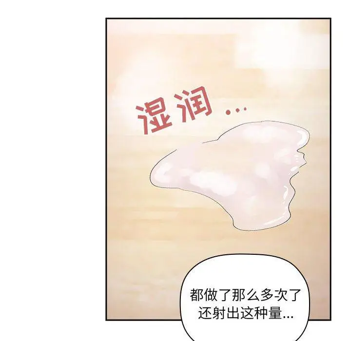 漫画《欢迎进入梦幻直播间》第38话第140张图