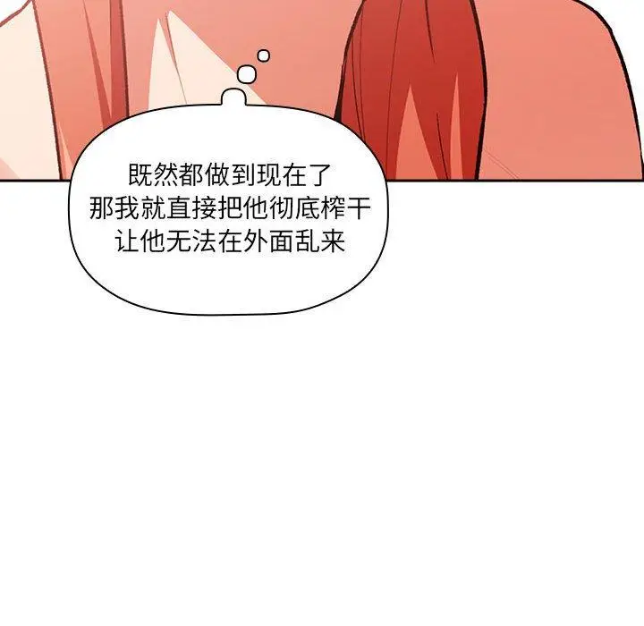 漫画《欢迎进入梦幻直播间》第38话第142张图