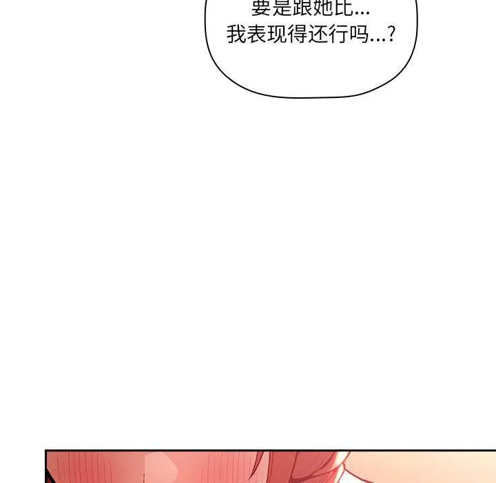 漫画《欢迎进入梦幻直播间》第38话第17张图