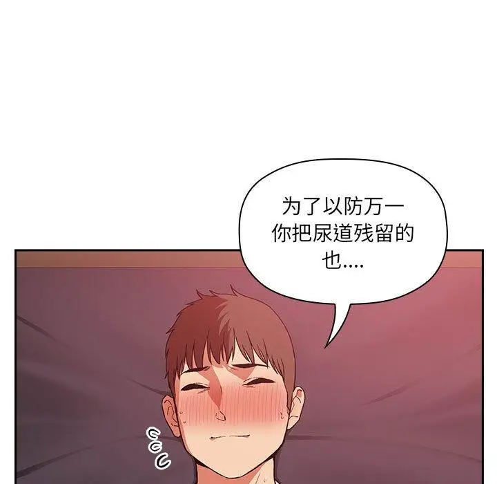 漫画《欢迎进入梦幻直播间》第38话第19张图