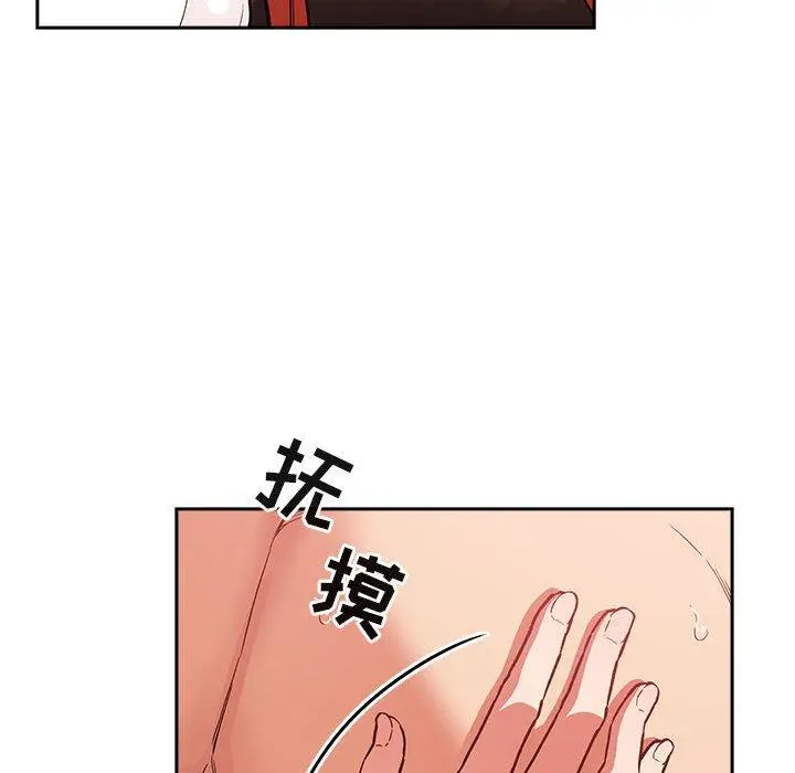 漫画《欢迎进入梦幻直播间》第38话第24张图