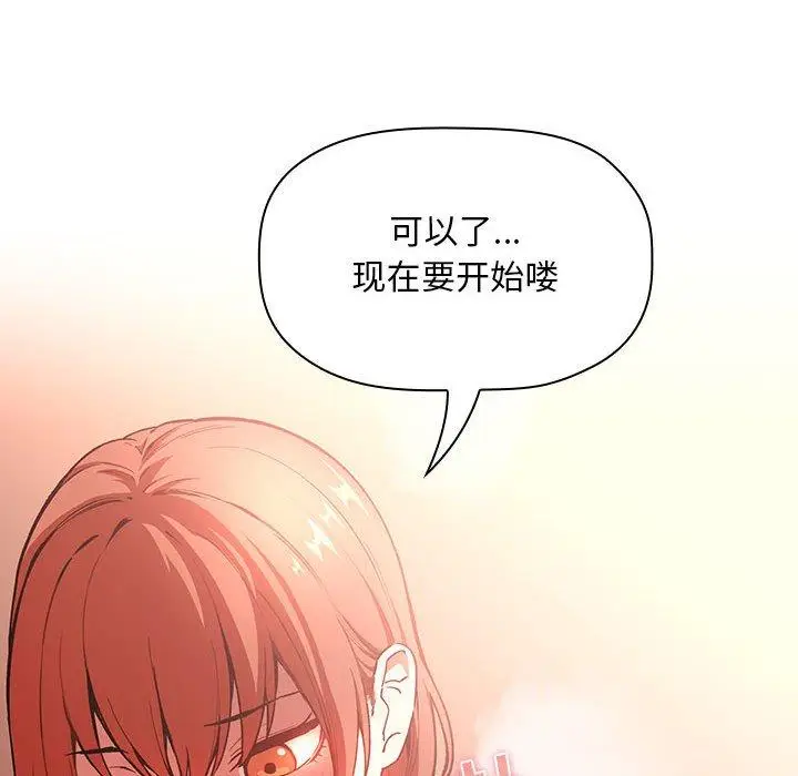 漫画《欢迎进入梦幻直播间》第38话第26张图