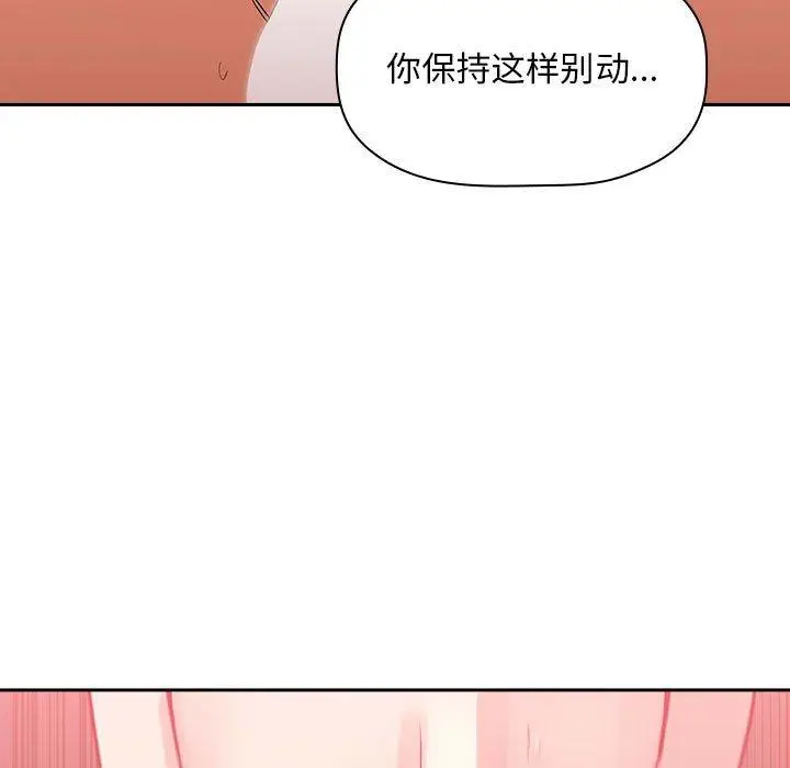 漫画《欢迎进入梦幻直播间》第38话第31张图